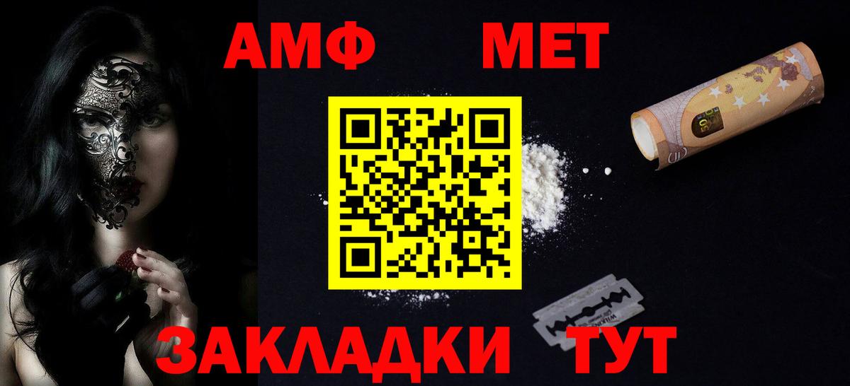Amphetamine VHQ Лыткарино