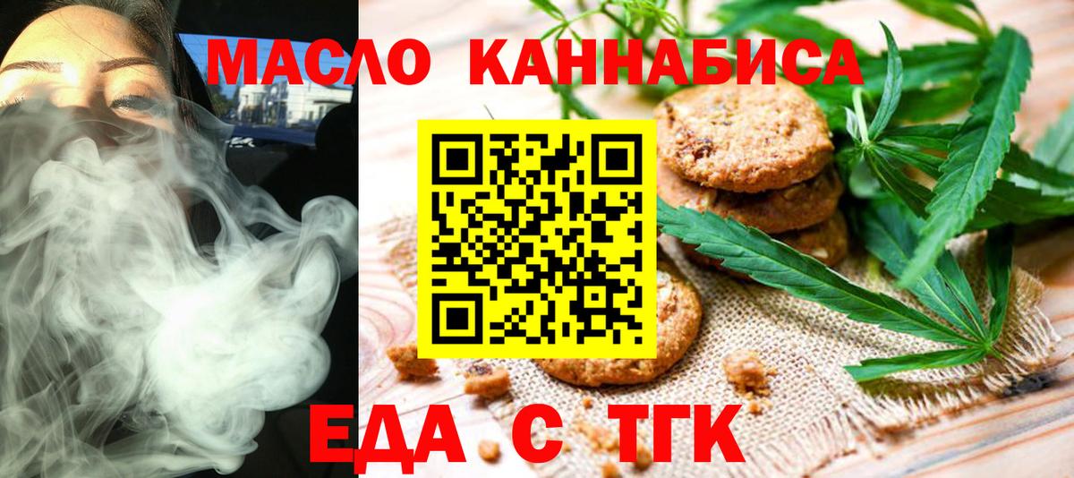Лыткарино  Cannafood марихуана  Вход с VPN 