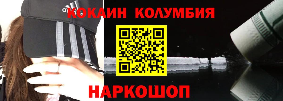 КОКАИН Эквадор Лыткарино