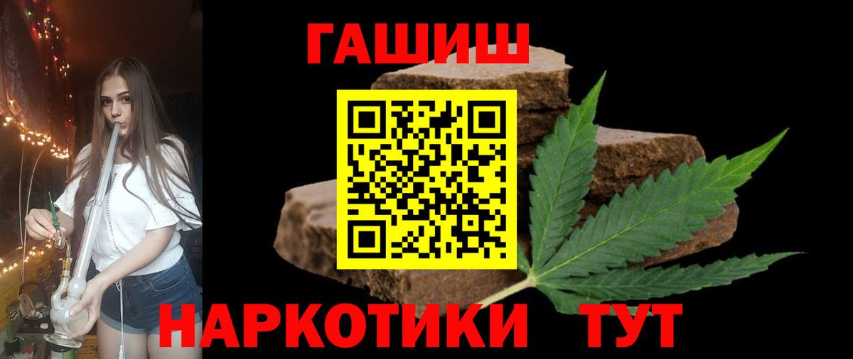 ГАШ 40% ТГК Лыткарино