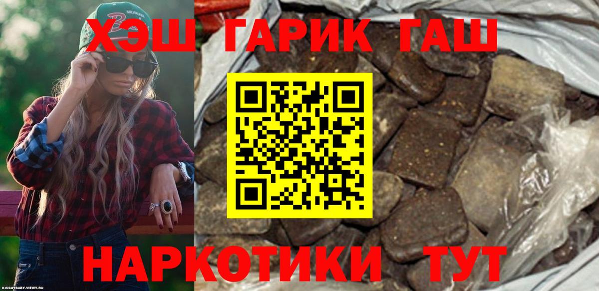 что такое наркотик  ГАШ hashish  Вход с VPN  ГАШ  Лыткарино  Гашиш hashish 