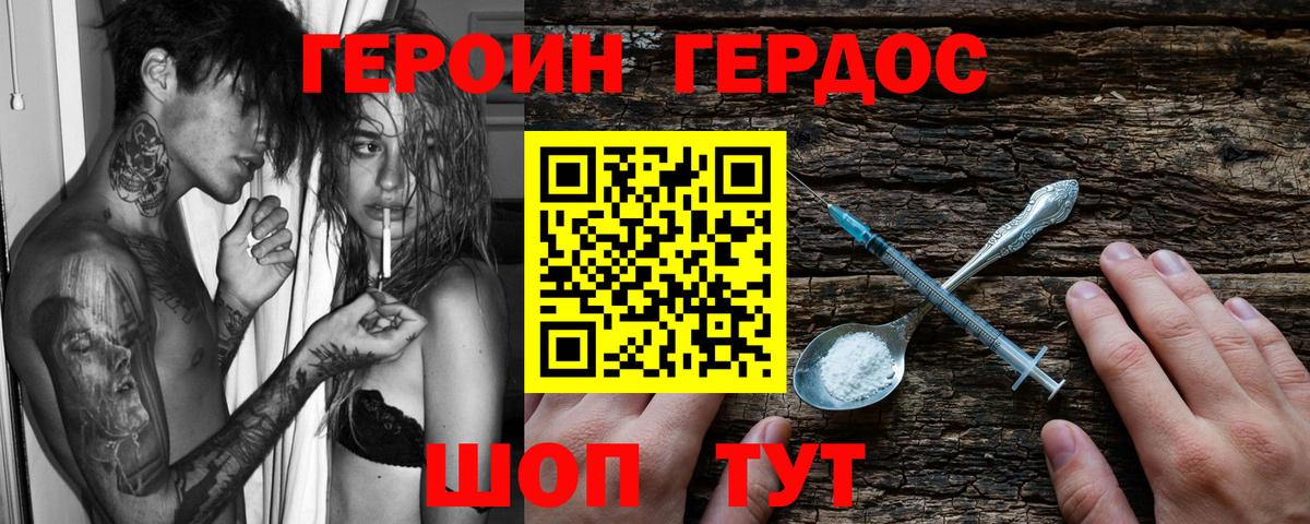 Лыткарино  Героин Heroin  Вход с VPN 