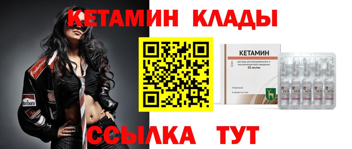 КЕТАМИН ketamine Лыткарино