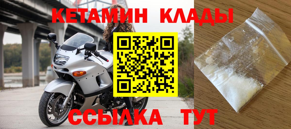 Кетамин ketamine  Кетамин VHQ  Вход с VPN  Лыткарино 