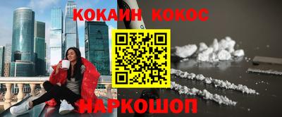 кокаин премиум Донской