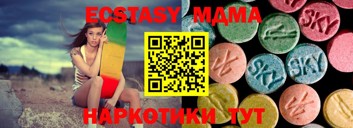 МДМА crystal  MDMA  MDMA VHQ  Лыткарино  Вход с VPN 