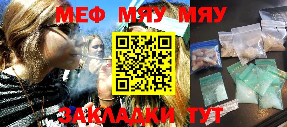 МЕФ  МЕФ мука  Лыткарино  Вход с VPN  МЯУ-МЯУ мяу мяу 