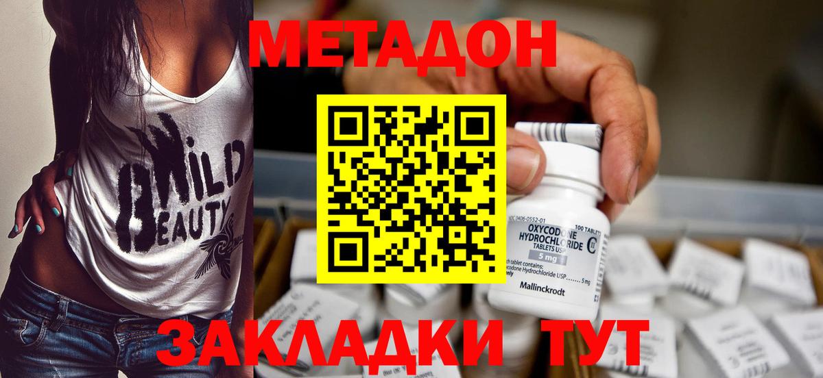 Метадон VHQ  МЕТАДОН кристалл  гидра онион  Лыткарино  Вход с VPN 
