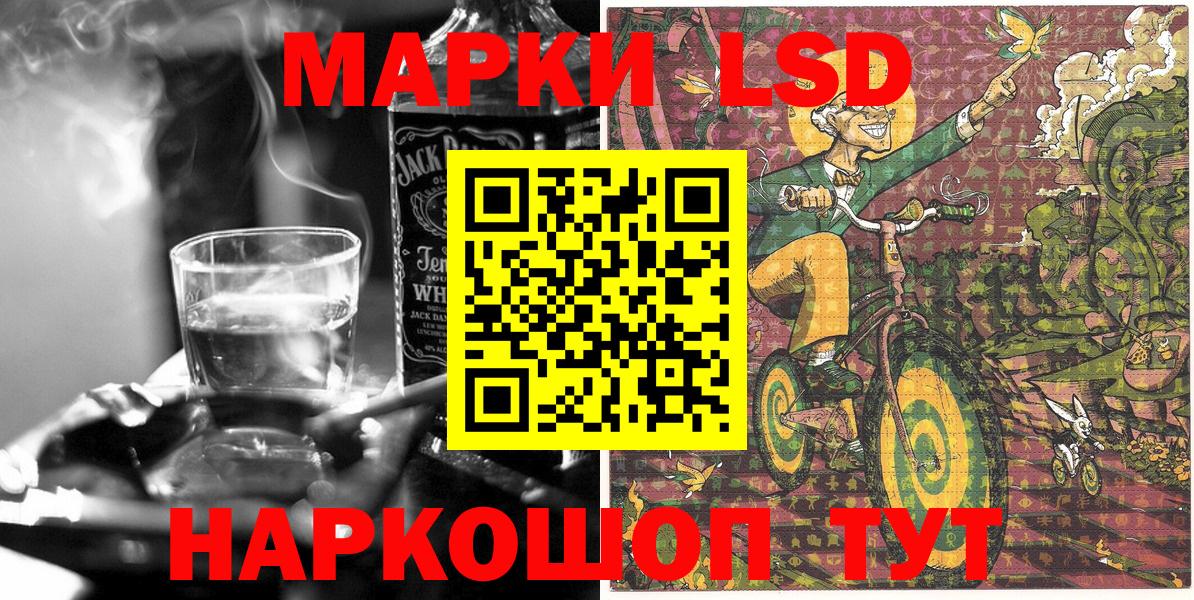 Наркотические марки 1,8мг Лыткарино