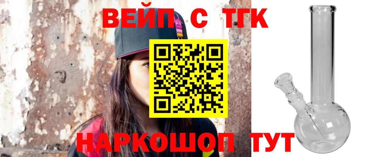 Лыткарино  Дистиллят ТГК Wax  Вход с VPN  Дистиллят ТГК Wax 