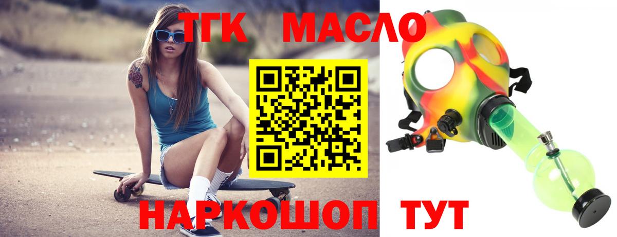 ТГК Wax Лыткарино